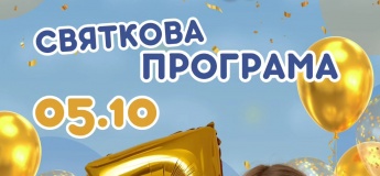 «Країна мрій» святкує свій 7-й день народження