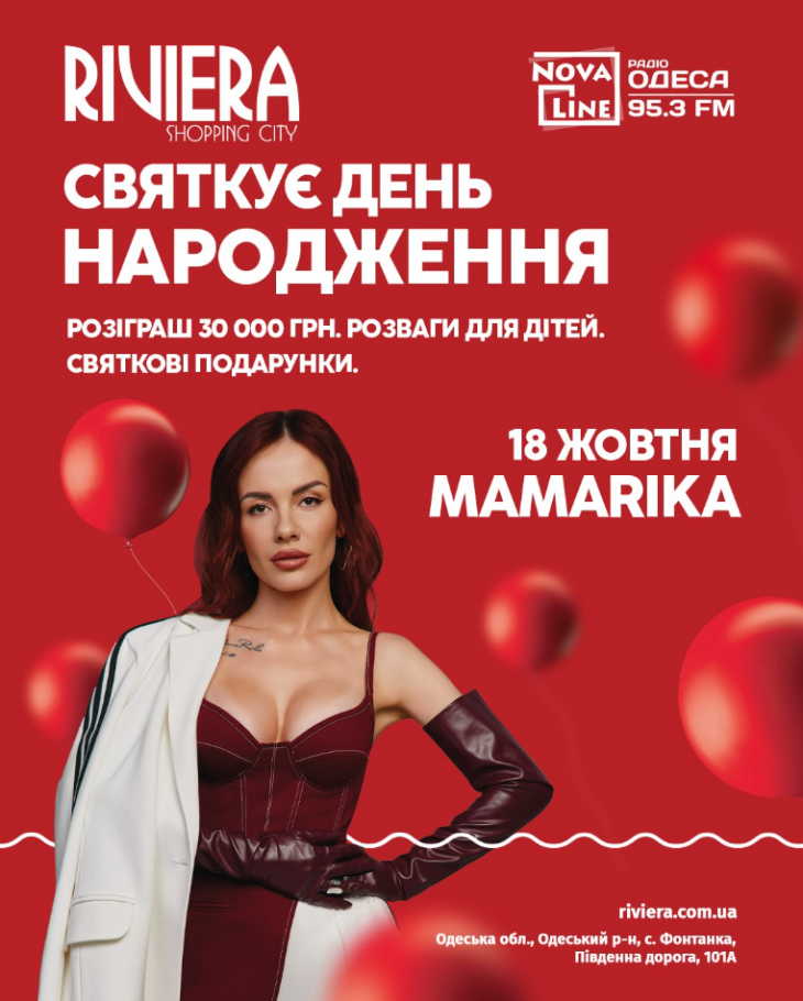 День рождения Riviera Shopping City