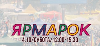 Ярмарок у Bull