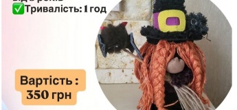 Мастер-класс по изготовлению волшебной ведьмочки