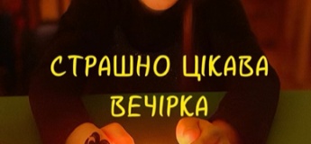 Захопливий осінній квест та цікавий майстер-клас!