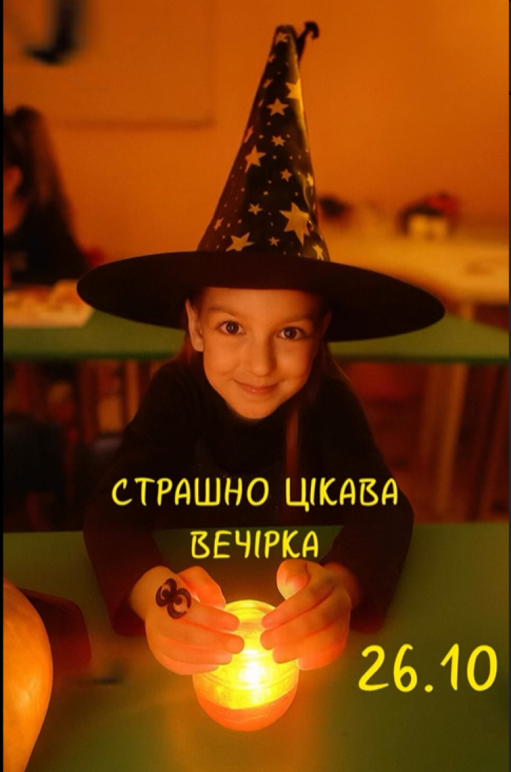 Захопливий осінній квест та цікавий майстер-клас!
