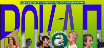 ЗАПРОШУЄМО НА ЗАНЯТТЯ З ВОКАЛУ ТА ГРИ НА СИНТЕЗАТОРІ!
