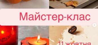 Майстер-клас з виготовлення підсвічника