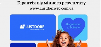Відкрийте двері в успішне майбутнє з Навчальним центром "Люстдорф"!