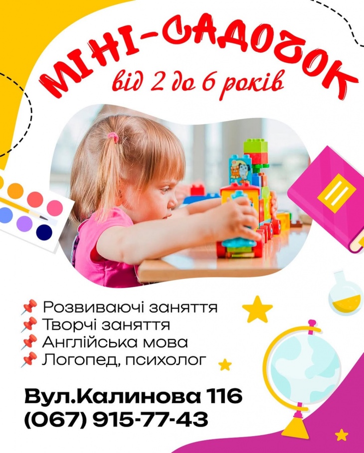 Дитячий садочок "МаксиClub"