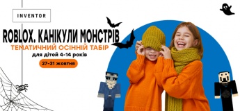 Roblox. Канікули монстрів. Тематичний осінній табір та садочок для дітей 4-14 років STEM-школи INVENTOR