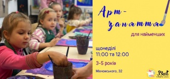 Art-заняття для 3-5 років