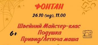 Швейный МК "Подушка Призрак/Летучая мышь"