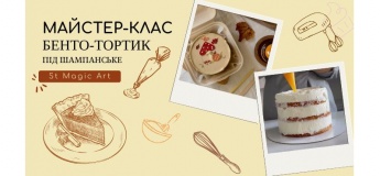 Бенто-тортик під шампанське
