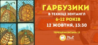 Тыквы в технике зентангл