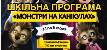 Halloween. Костюмированная школьная программа «Монстры на каникулах»