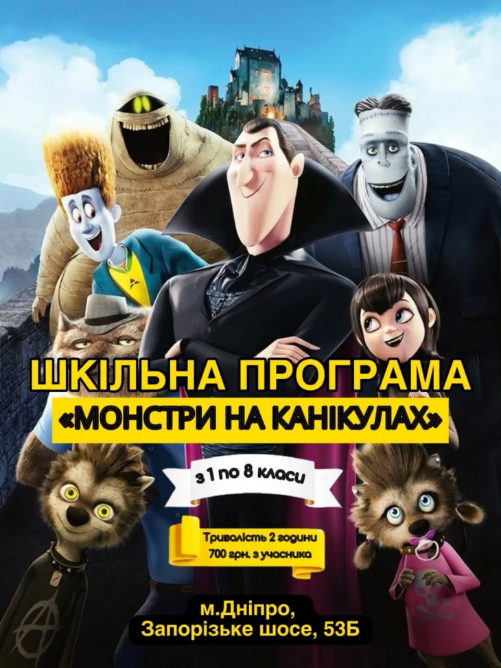 Halloween. Костюмированная школьная программа «Монстры на каникулах»