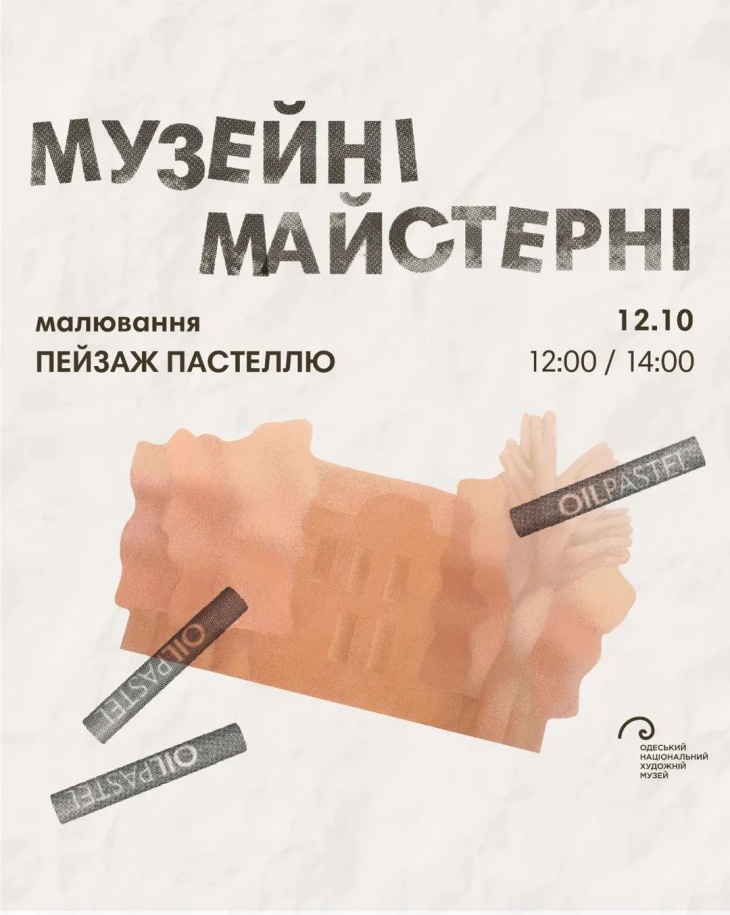 Майстер-клас «Пейзаж пастеллю»