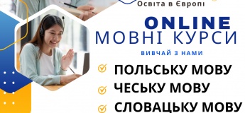 Набір на мовні курси