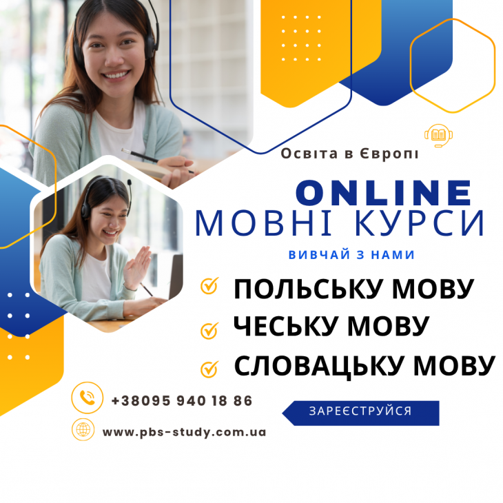 Набір на мовні курси