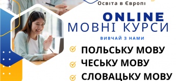 Набір на мовні курси