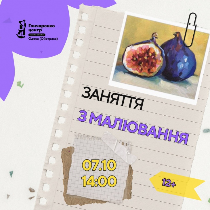Бесплатный мастер-класс по рисованию
