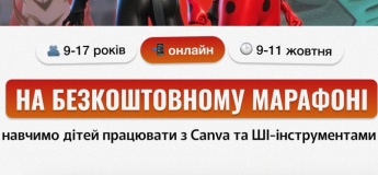 Безоплатний онлайн-марафон для дітей: «Леді Баг: суперсила анімації та дизайну»