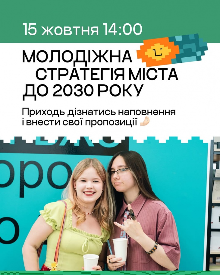 Публичные обсуждения первого драфта Молстратегии Запорожья