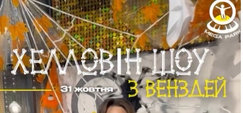 Хелловін у Mega Park! 