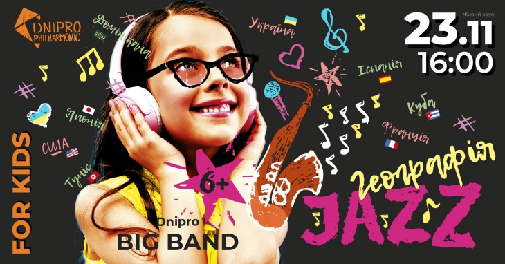 JAZZ ГЕОГРАФІЯ