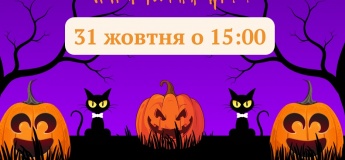 Halloween Fun in English в Interclass