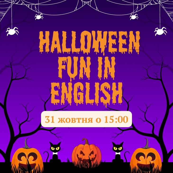 Halloween Fun in English в Interclass