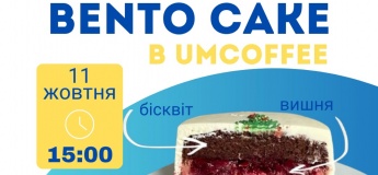 Атмосферний вечір в UMcoffee