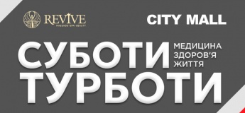 Бесплатные консультации и медицинские осмотры врачей в ТРК CITY MALL