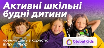 GlobalKids — це більше, ніж школа