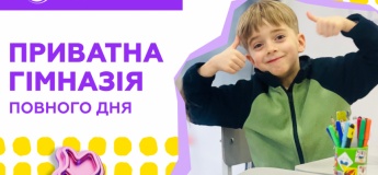 GlobalKids — гімназія, що розкриває таланти