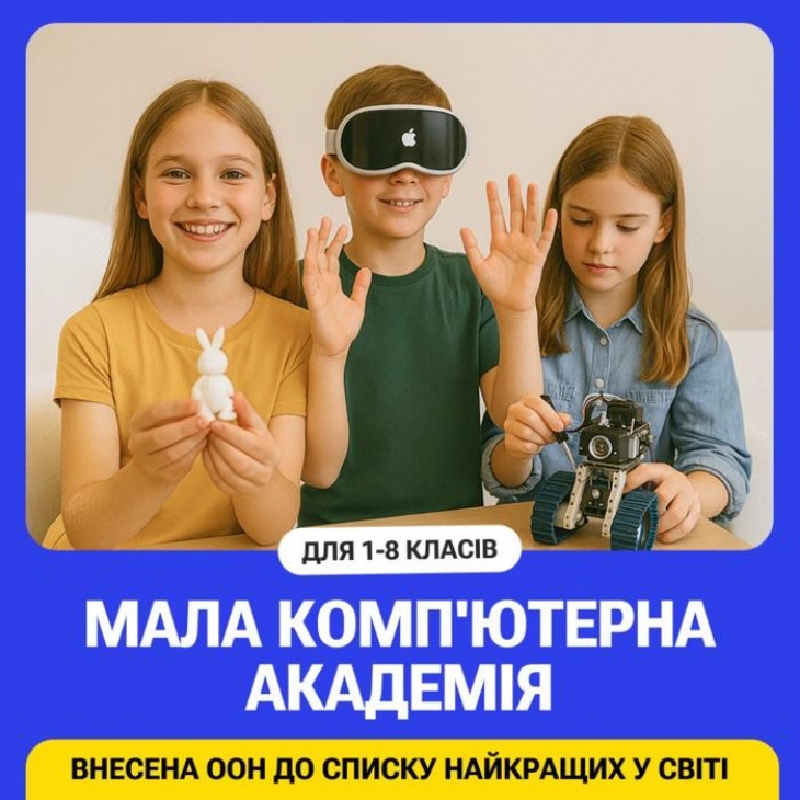 IT-програми для дітей IT-програми для дітей
