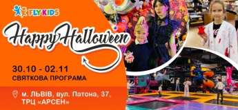 Halloween у Fly Kids