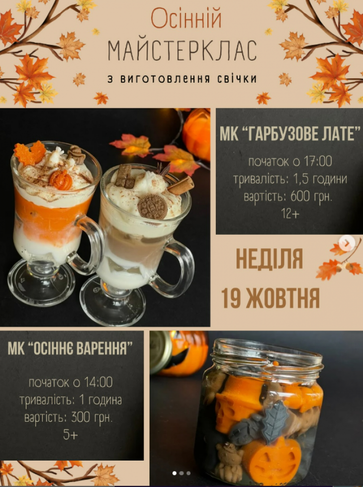 Vайстер-клас із виготовлення свічки власноруч з нуля