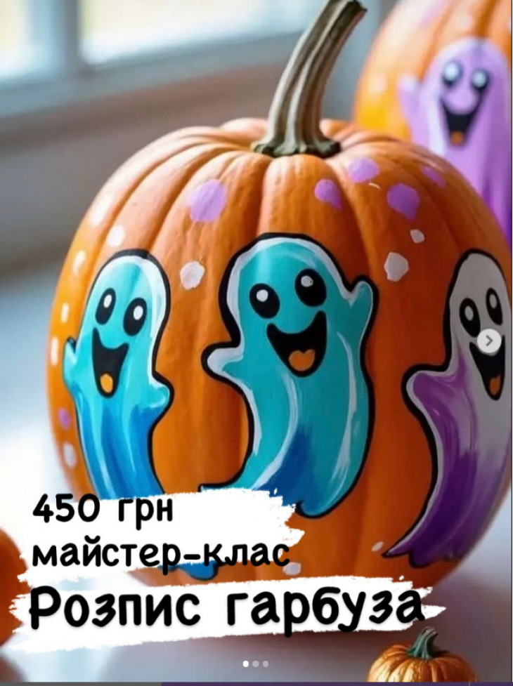 Майстер-клас з розпису гарбузика Майстер-клас з розпису гарбузика