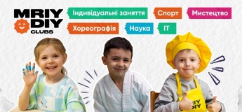 Студии и клубов в школе и саду МрійДій