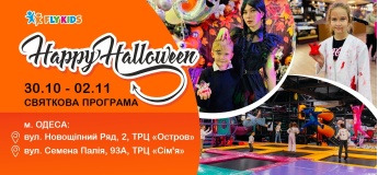 Happy Halloween в Флай Кидс
