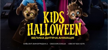 Kids Halloween в Osocor Residence
