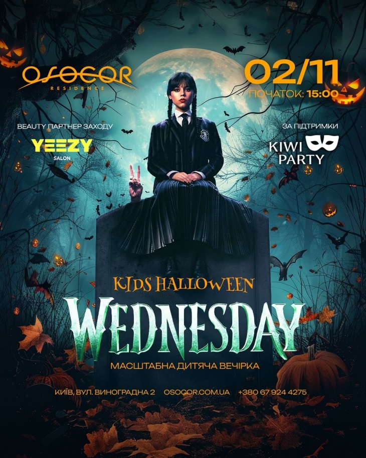 Kids Halloween в Osocor Residence Kids Halloween в Osocor Residence