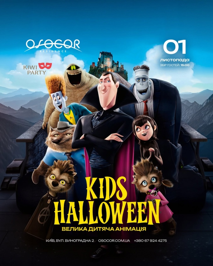 Kids Halloween в Osocor Residence Kids Halloween в Osocor Residence