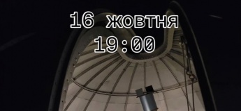 Лекція на тему: Наша Галактика!"