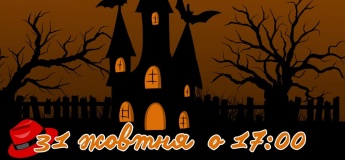 HELLOWEEN KIDS PARTY