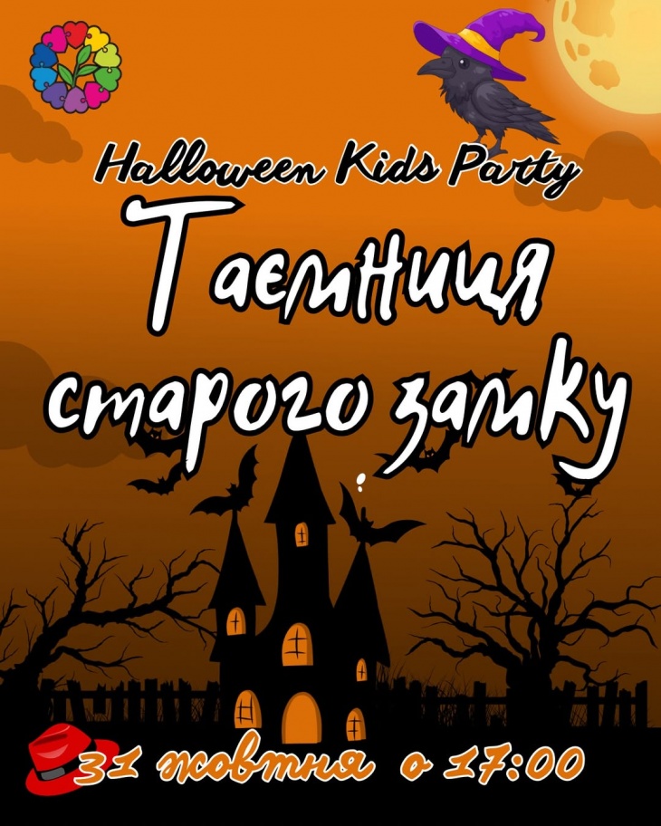HELLOWEEN KIDS PARTY HELLOWEEN KIDS PARTY