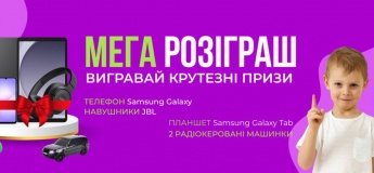Мега розіграш у DreaM Club