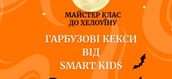 Майстер-клас до Хелоуїну у Smart Kids!