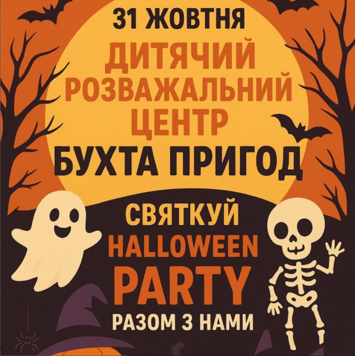 Halloween Party Halloween Party