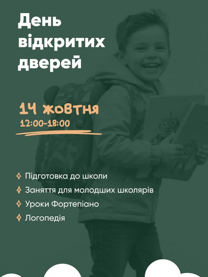 День відкритих дверей в студії COGNITICO День відкритих дверей в студії COGNITICO
