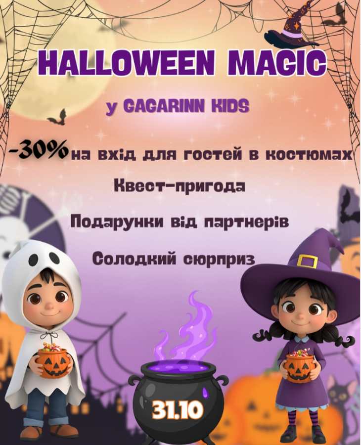 HALLOWEEN MAGIC HALLOWEEN MAGIC