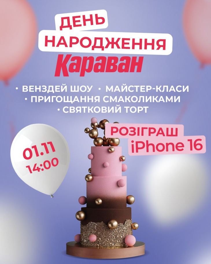 Праздничная программа ко дню рождения ТРЦ "Караван" Праздничная программа ко дню рождения ТРЦ "Караван"